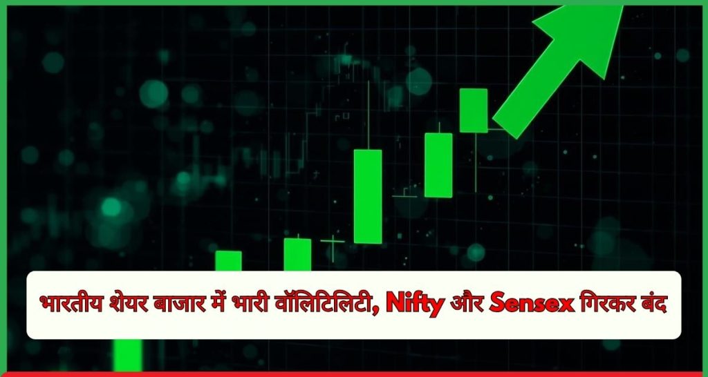 Nifty Sensex