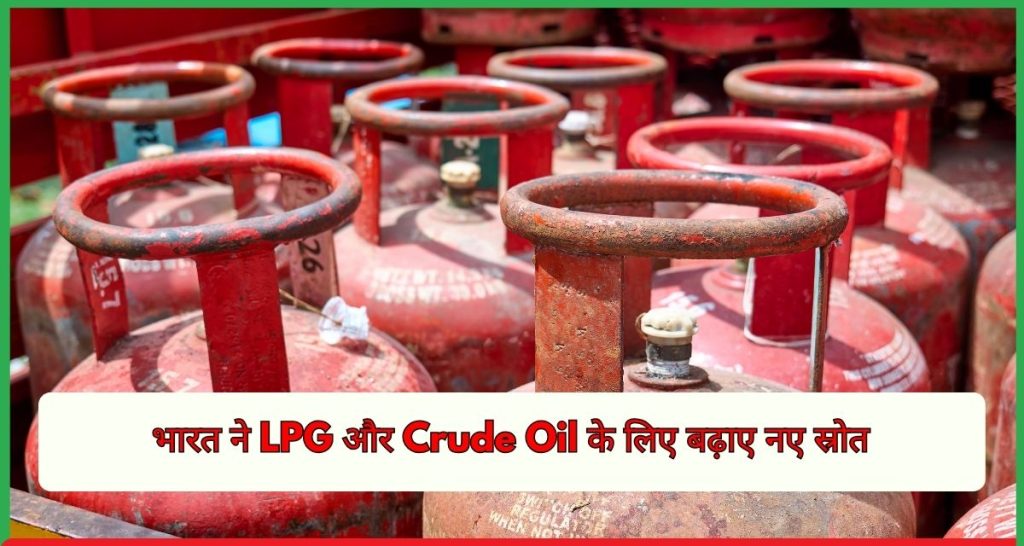 LPG Crude Oil