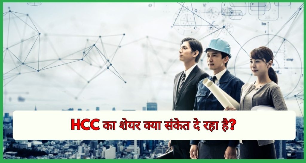 HCC