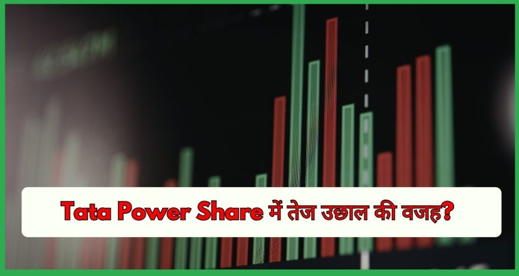 Tata Power Share