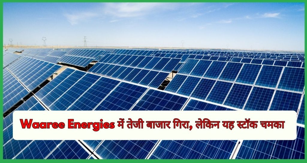 Waaree Energies
