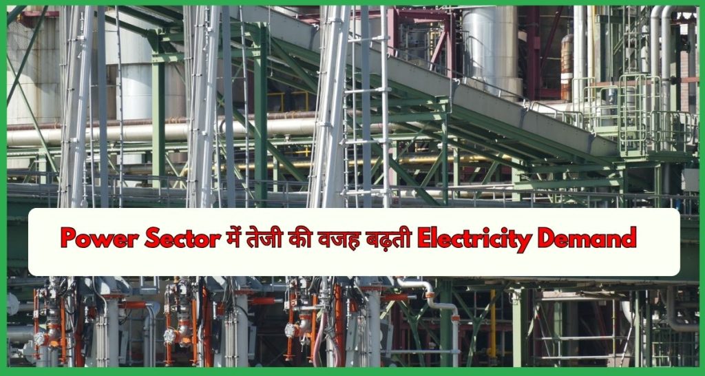 Power Sector