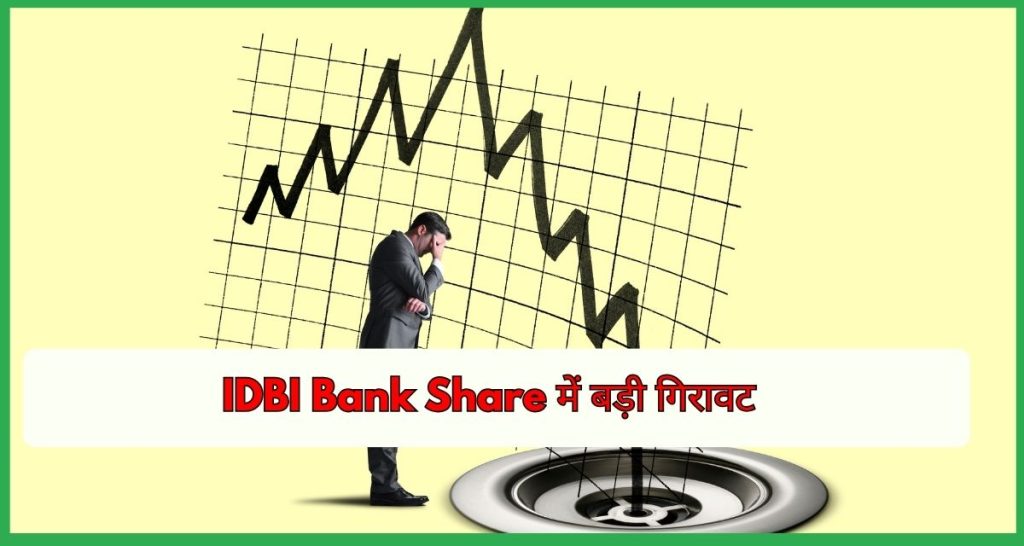 IDBI Bank Share