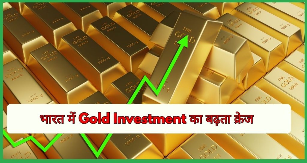 Gold Investment