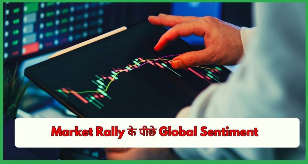 Market Rally Global Sentiment