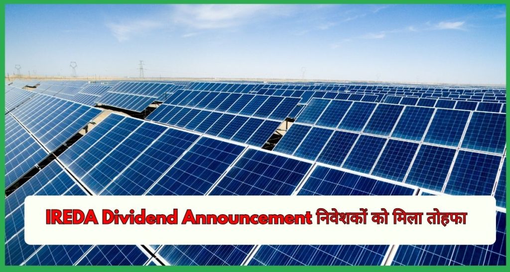 IREDA Dividend Announcement