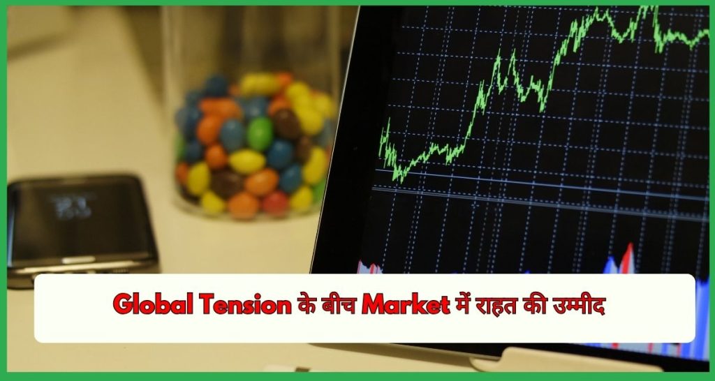 Global Tension Market