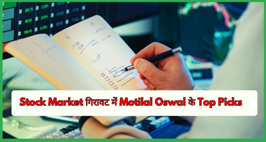 Stock Market Motilal Oswal