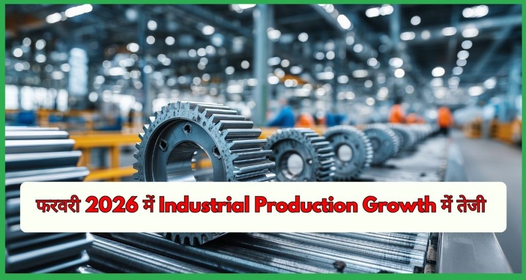 Industrial Production Growth