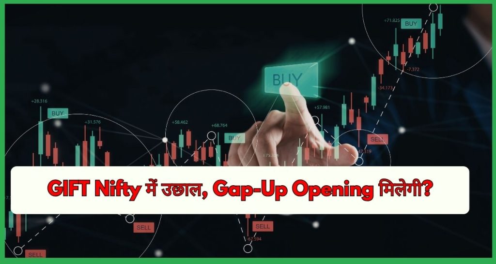 Gap-Up Opening