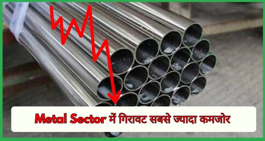 Metal Sector