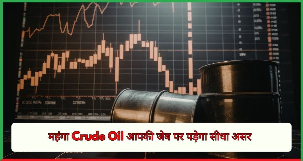 Crude Oil