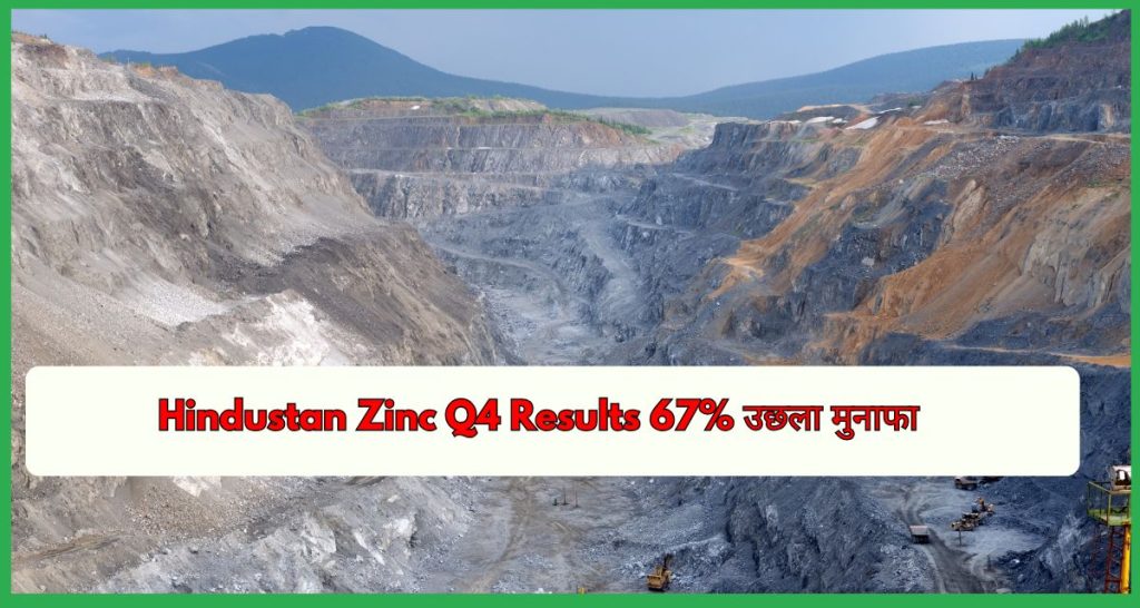 Hindustan Zinc Q4 Results