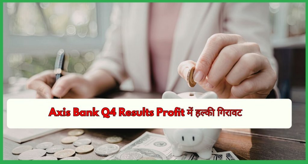 Axis Bank Q4 Results Profit