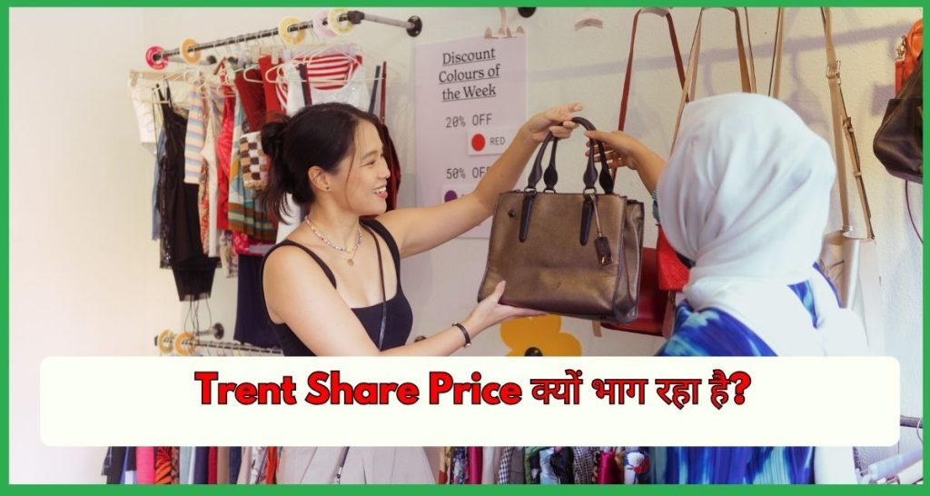 Trent Share Price Tata Group