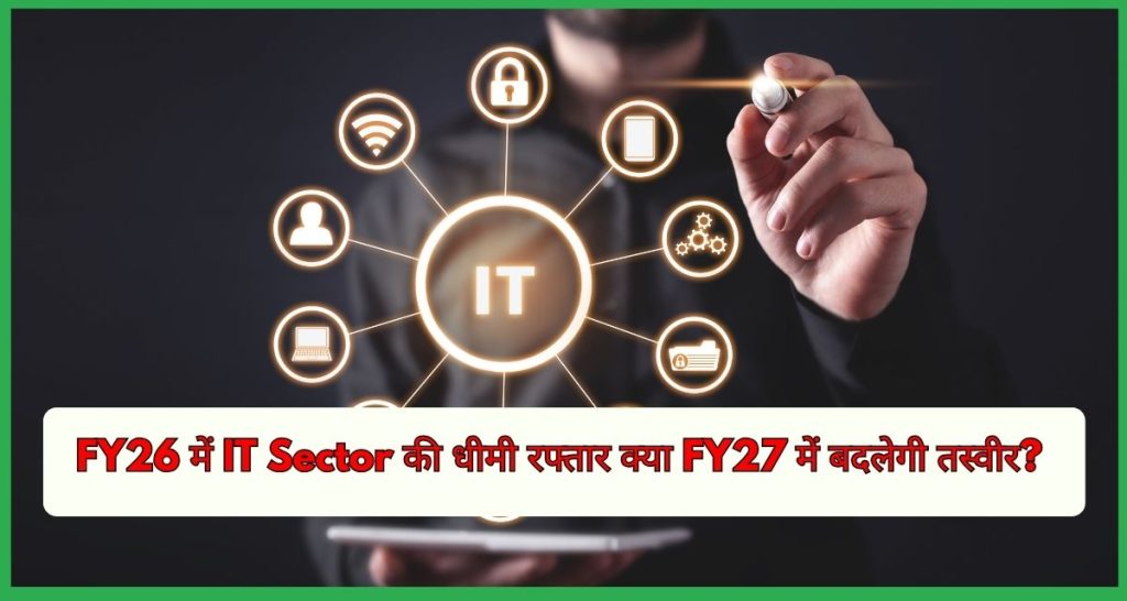 FY26 IT Sector