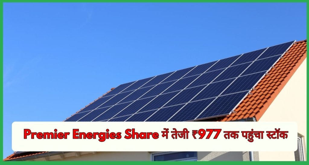 Premier Energies Share