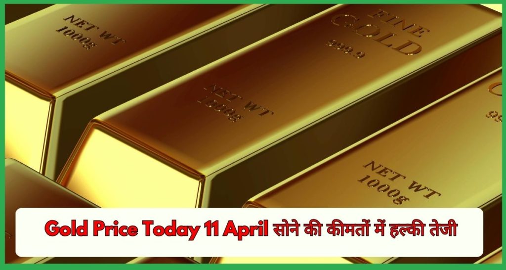 Gold Price Today 11 April