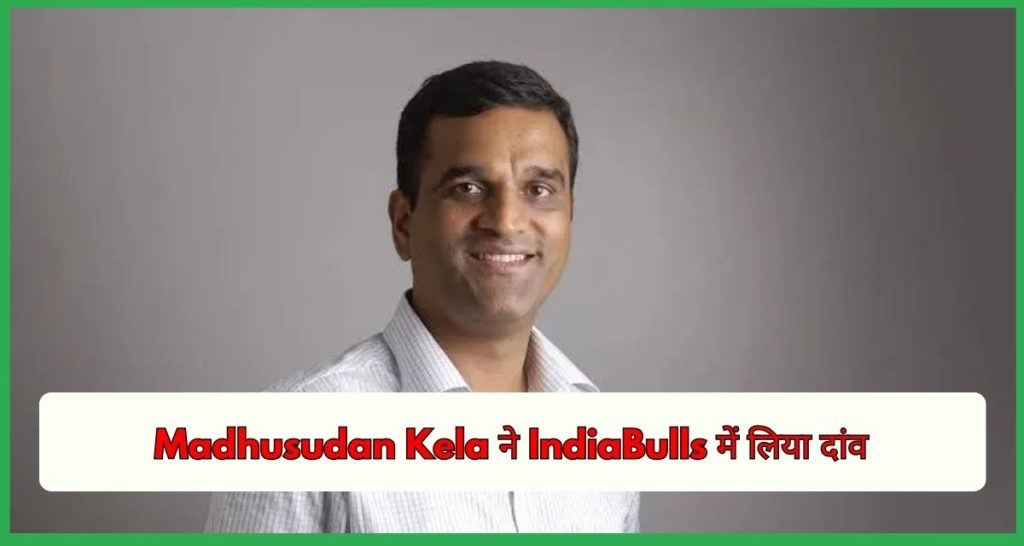 Madhusudan Kela IndiaBulls