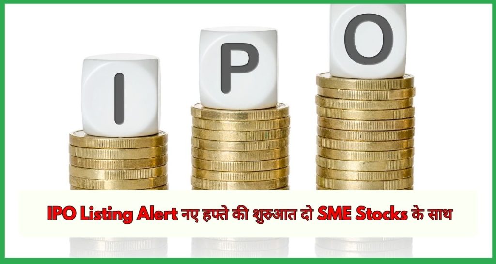 IPO Listing Alert