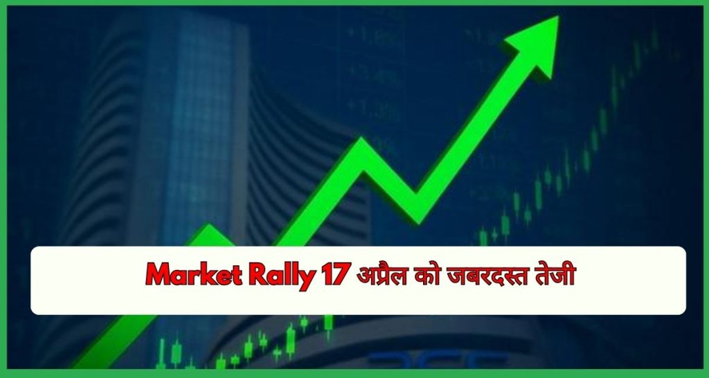 Market Rally
