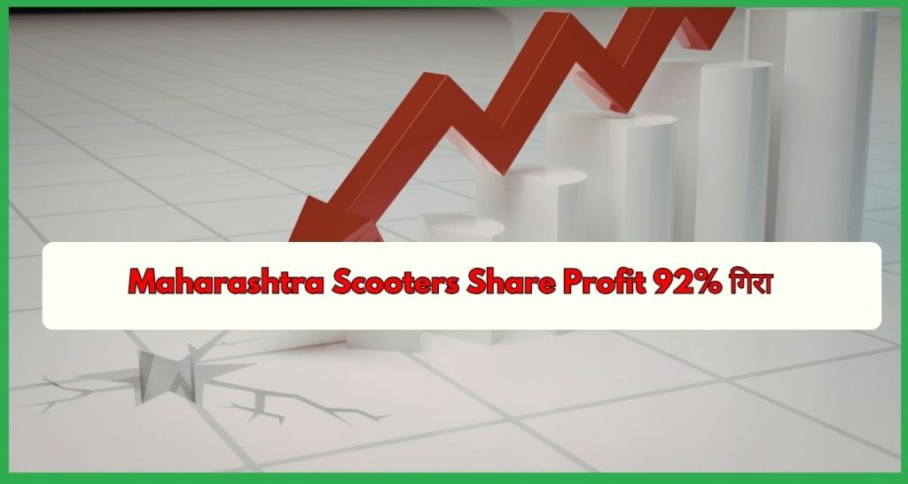 Maharashtra Scooters Share Profit
