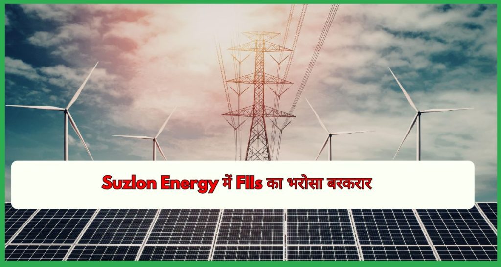 Suzlon Energy