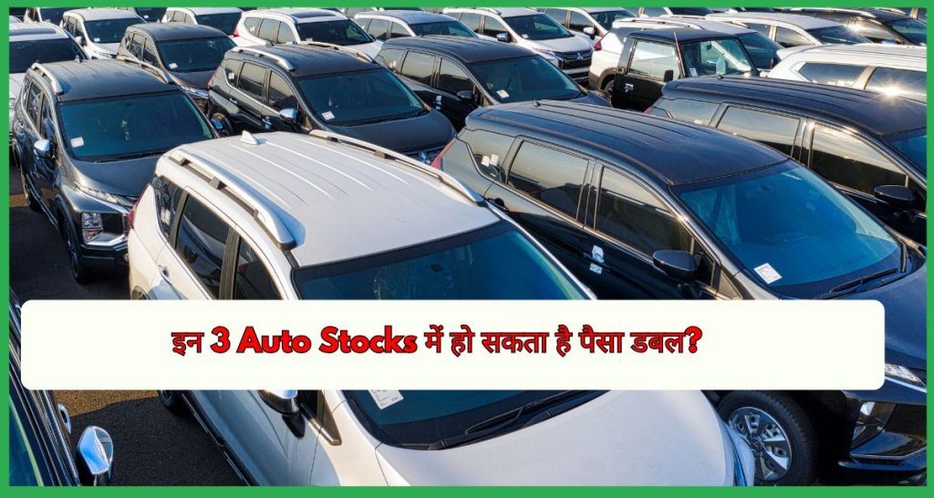 Auto Stocks