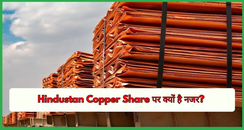 Hindustan Copper Share