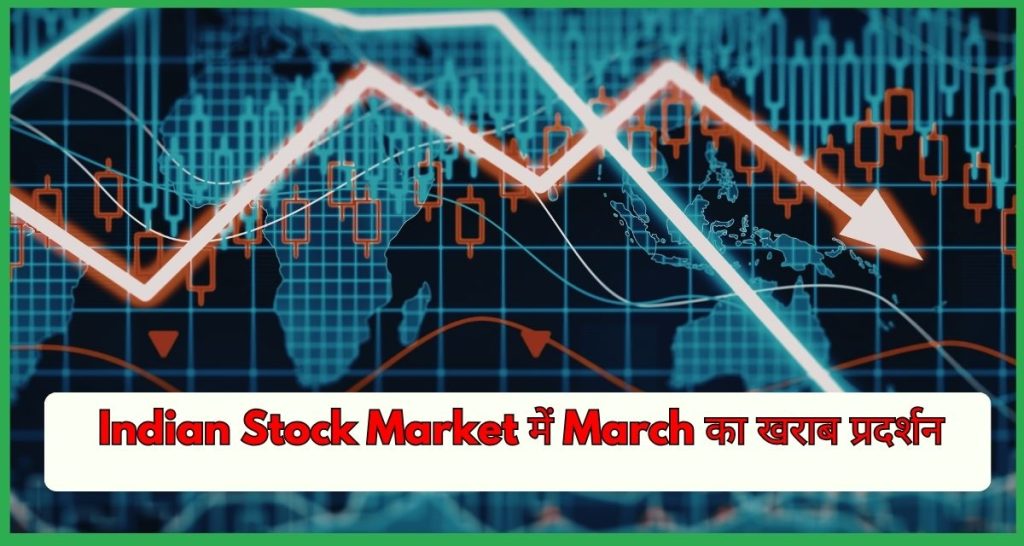 Indian Stock Market