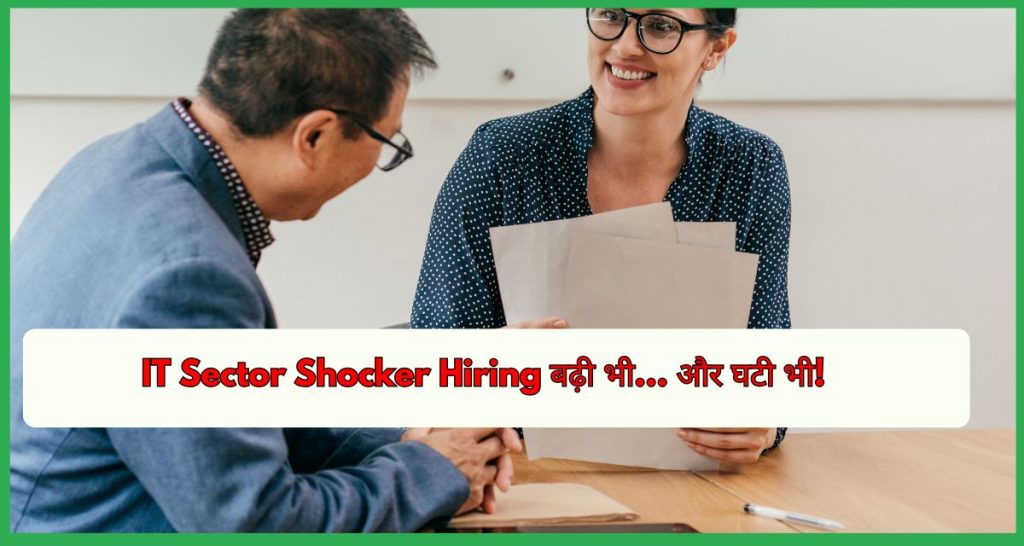 IT Sector Shocker Hiring