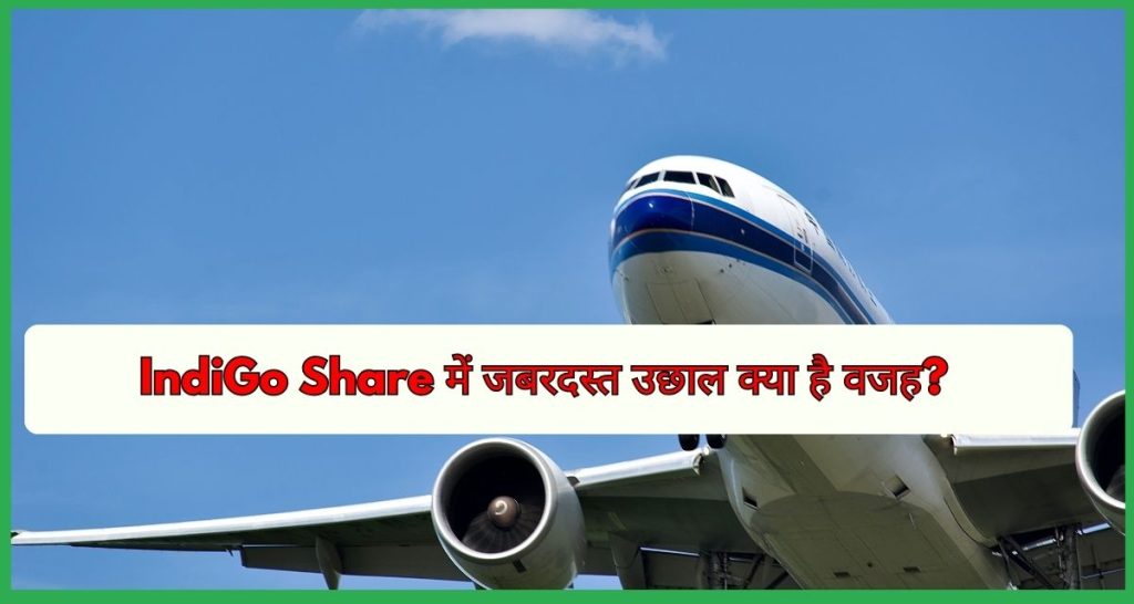 IndiGo Share