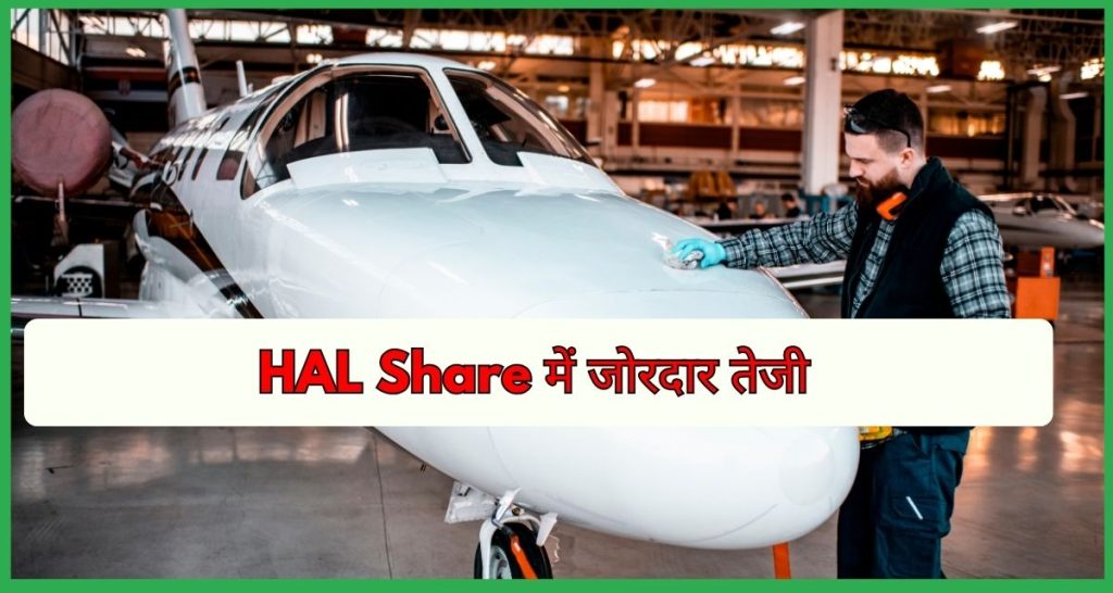 HAL Share