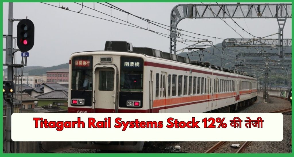 Titagarh Rail Systems Stock