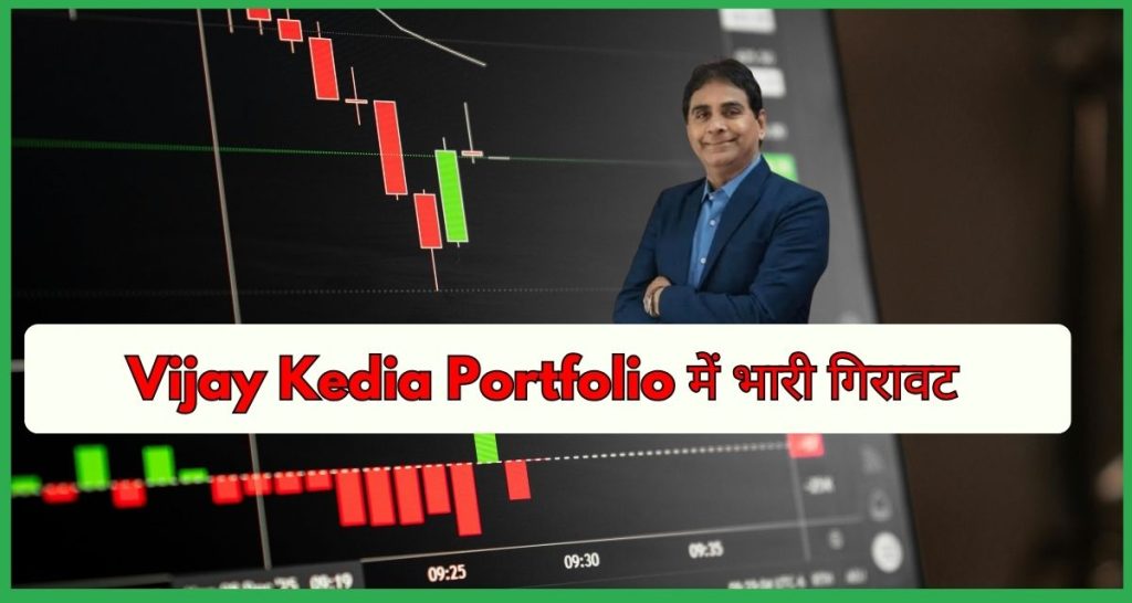 Vijay Kedia Portfolio