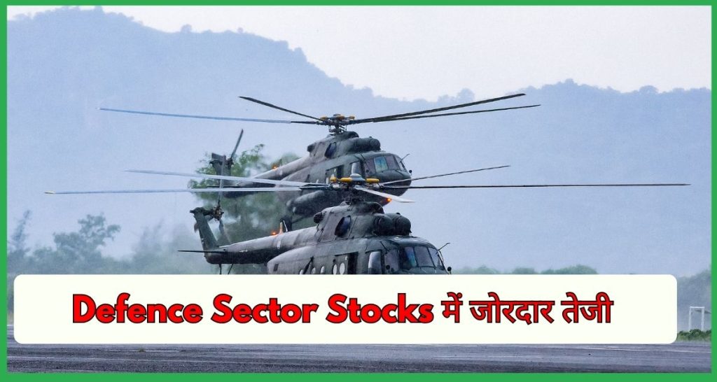 Defence Sector Stocks