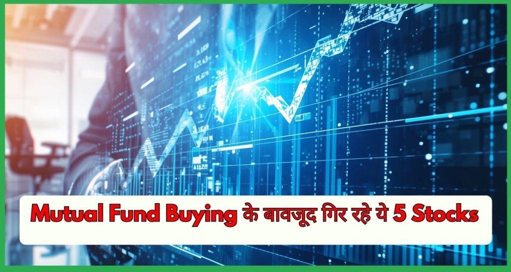 Mutual Fund Buying
