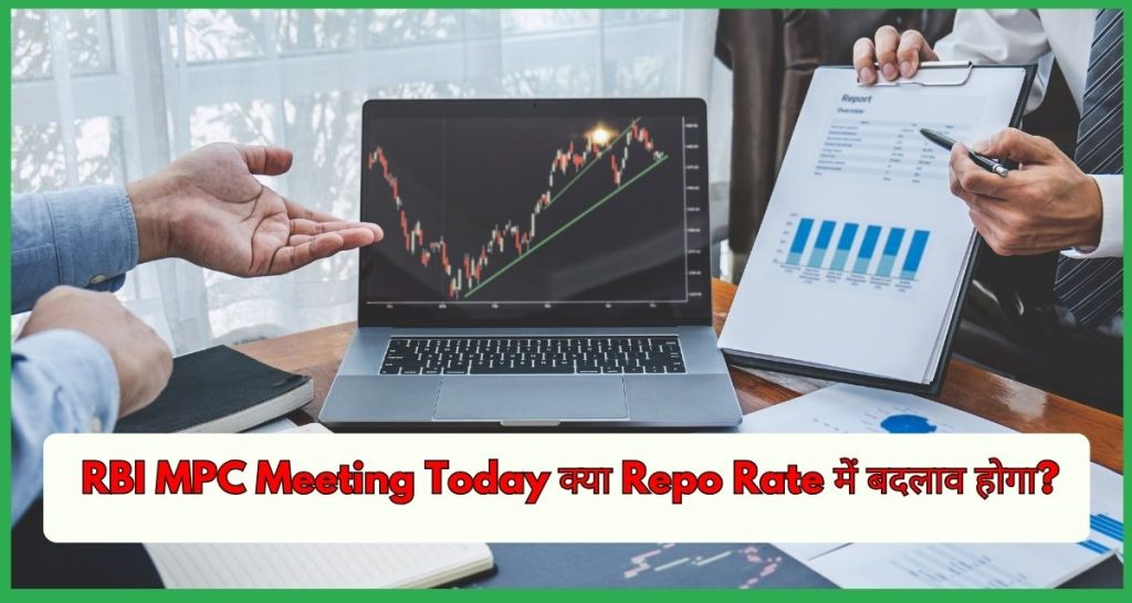 RBI MPC Meeting Today