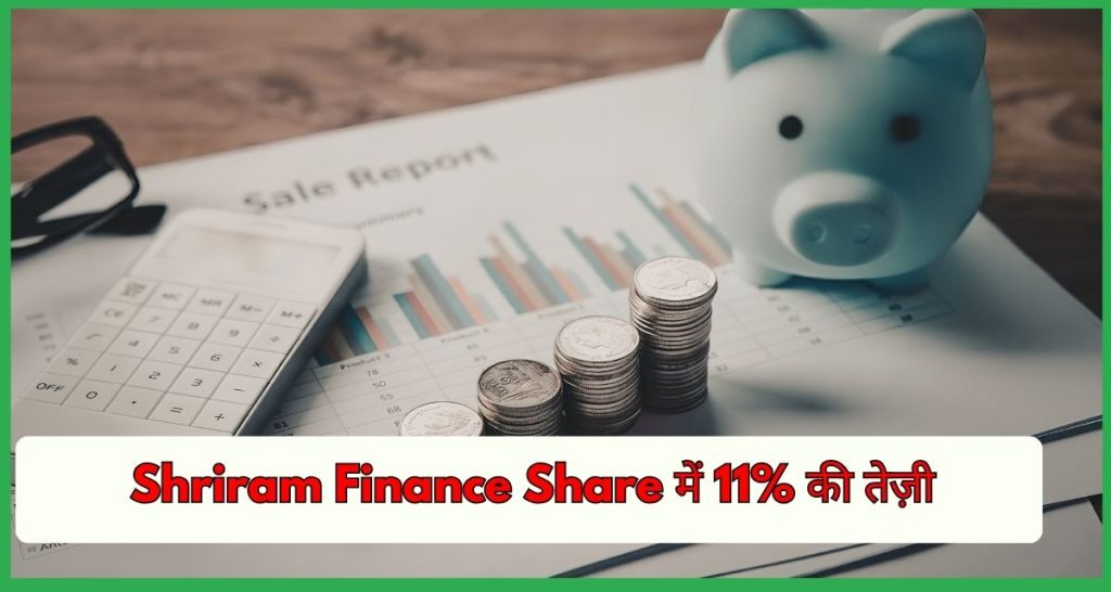 Shriram Finance Share