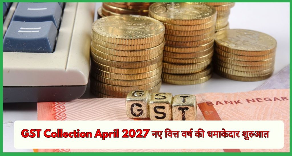 GST Collection April 2027