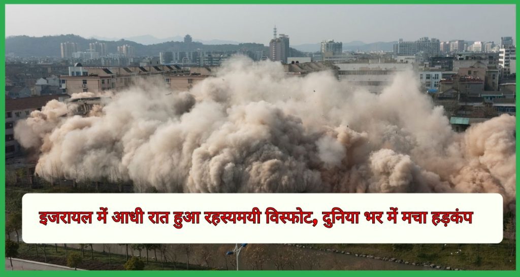 इजरायल
