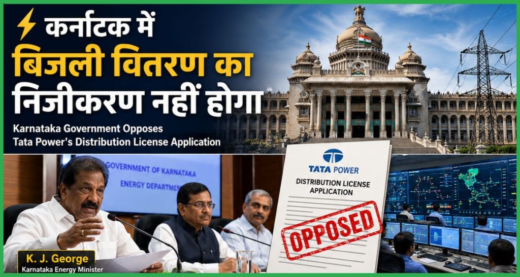 Tata Power