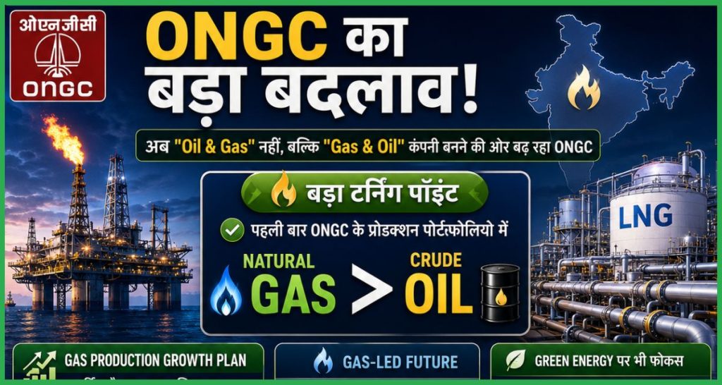 ONGC