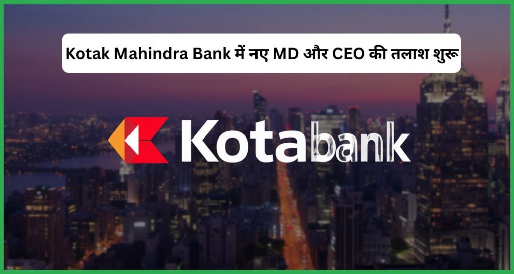 Kotak Mahindra Bank