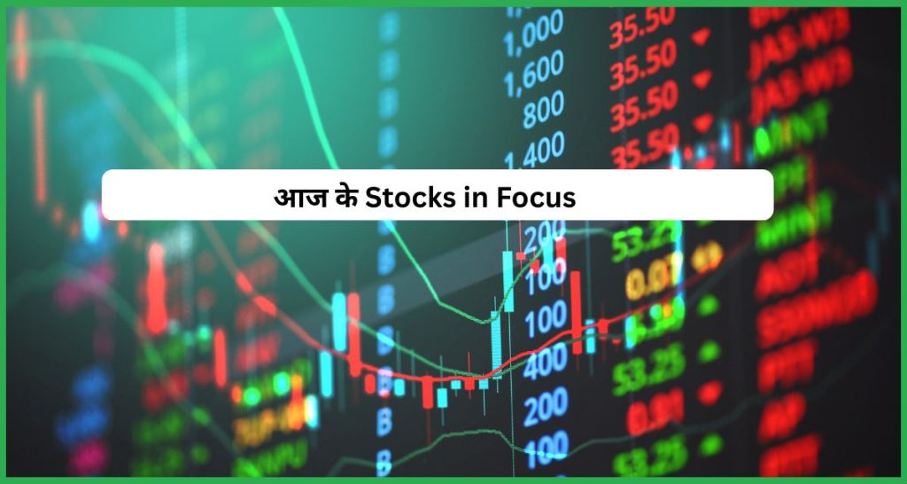 Stocks in Focus