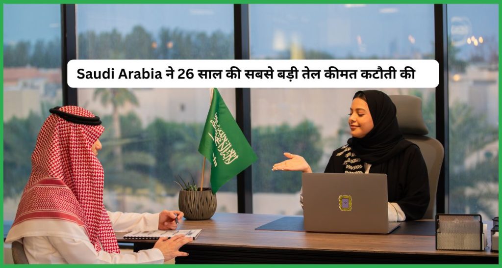 Saudi Arabia
